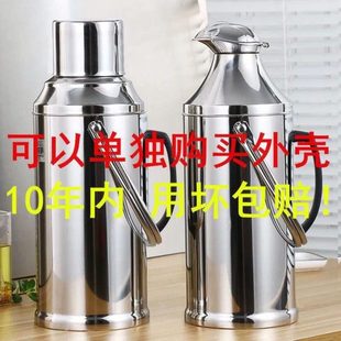 壶不锈钢保温壶热水瓶皮保温壶家用大容量热水壶暖瓶外壳暖壶外壳