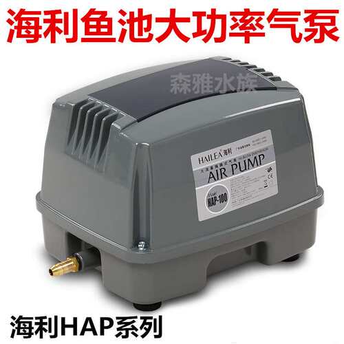 海利大流量增氧泵HAP-60/80/100/120锦鲤鱼池打氧机深水鱼池爆氧