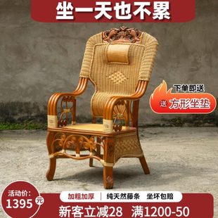 藤编老人藤椅天然办公老板椅家用纯手工三件套单人真休闲桌椅护腰
