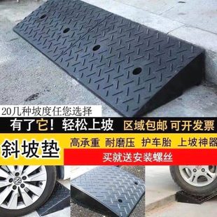 路沿坡坡路箭头子牙德国进口门上橡胶汽车斜坡垫槛坎爬坡马台阶三