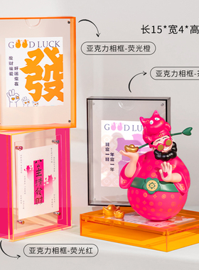 ideacoe四喜财神摆件搭配亚克力相框装饰画框小配件道具托盘礼盒