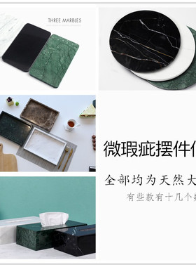 微瑕疵 促销北欧ins大理石托盘摆件洗手液瓶棉签S罐样板间圆盘方