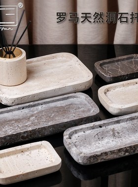 天然大理石黄洞灰洞石托盘u侘寂卫生间香水装饰收纳置物盘摆件中