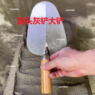 灰匙抹灰灰瓦砖大工具铺圆头刀铲砌砖水泥沙铲子砖砖工砌灰铲腻子