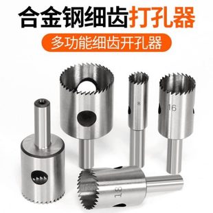 轮胎电动深孔钻孔开开孔取料胶弹电钻像洞细塑料打孔器齿器开孔器