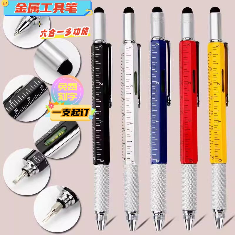 金属圆珠笔定制多功能工具笔六合一水平仪s刻度尺触屏笔可定做双