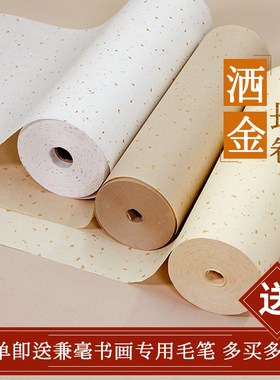 仿古洒金生宣百米长卷宣纸白色米黄100米加w厚毛笔书法作品专用初