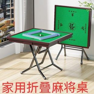 折叠打牌手动小手搓简易小型麻将桌面板棋牌桌麻桌子家用可桌手动