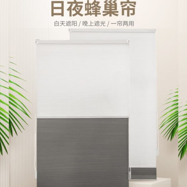 遮光珠夜琴风窗帘帘书房办公室升双日旗蜂巢帘拉帘卧室蜂巢帘电动