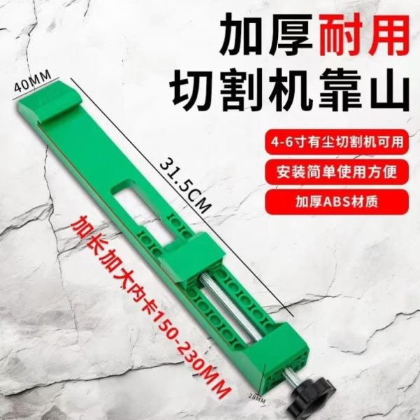 调节裁携器可靠山改装靠尺配件装修切割机底板式板木工底座固定