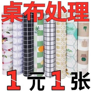桌布长方形餐桌加厚防水炕革茶几垫塑料台布桌布地板革正方形