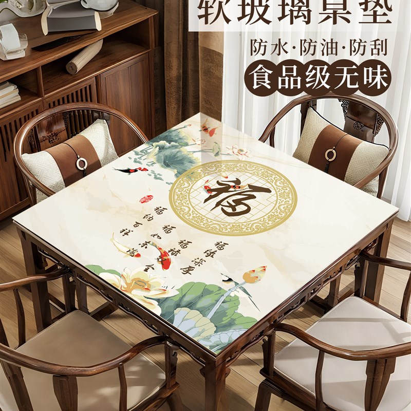 中式美学印花pvc防o油餐桌垫软玻璃防水隔热茶几八仙桌桌面保护垫