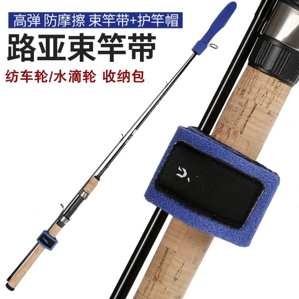 矶竿带带带竿片带筏竿竿装绑束杆捆两弹力路亚竿魔术带渔具筏竿