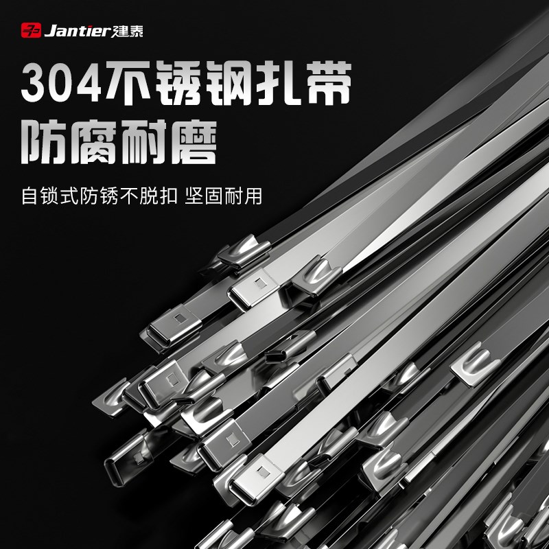304不锈钢扎带高强度抗老化固定绑带捆绑卡扣式束带Y铁丝金属钢丝