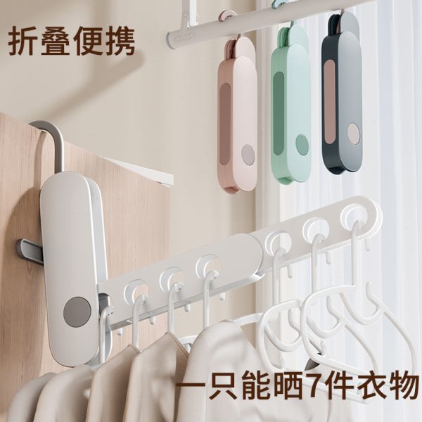 神器折叠衣架多功能可晒挂衣架孔7旅行衣服出差晾晾式旅游携酒店