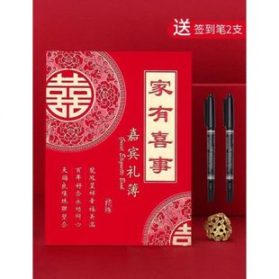 结婚礼人礼2024簿帐礼金钱收情往来婚礼记账本红礼金登记簿子份