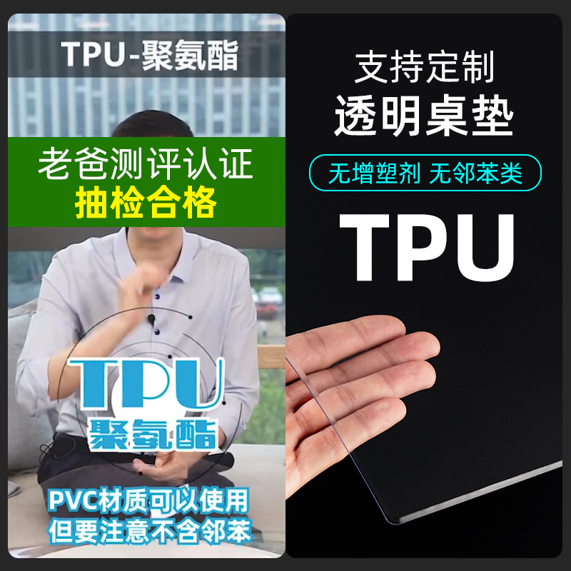 TPU无味桌f垫防水防油免洗透明书桌餐桌茶几垫软玻璃桌垫防烫