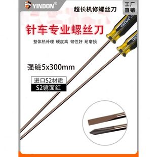 针起子改锥螺丝刀强磁德国进口S205批缝十字一字车30mm进口 长款