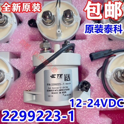 TE泰科2299223-1高压直流接触器触点900V500A 线圈12-24V继电器