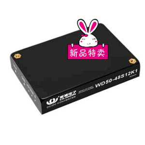 WD30-48S05K1单路输出 DC-DC 48转5V电源模块 30W 6000mA