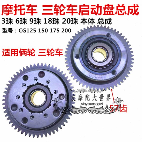 越90超摩托车配件本体20珠动75  1盘 启CG125离合器 总成150