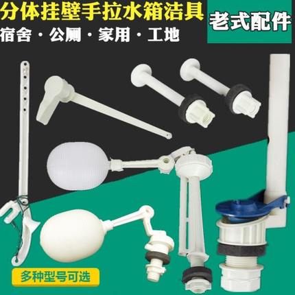 抽水马桶水箱配件水阀排水挂墙阀手拉浮球分体坐便器老式进侧扳手