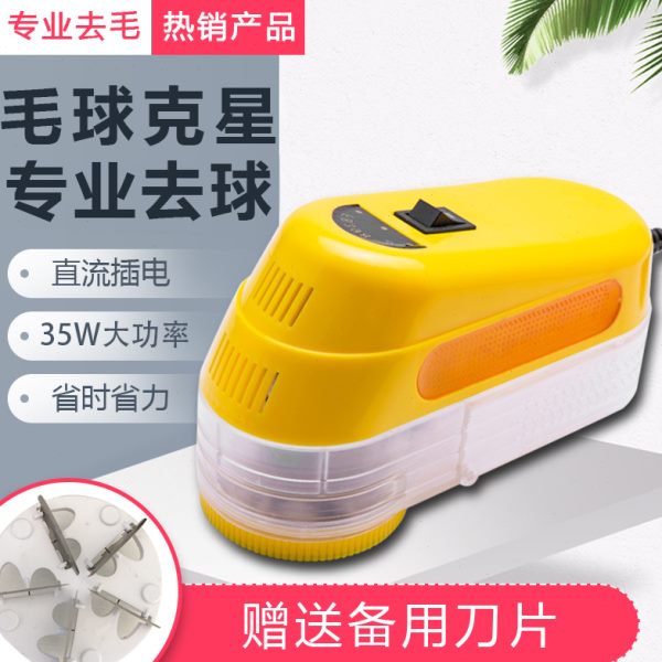 剃毛衣服店球洗大功率剃毛毛球修剪器吸机神器插电式专用毛球器干