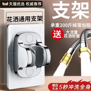 支架底座免打孔浴室花洒固定配件淋浴喷头架莲蓬头架神器花洒支架