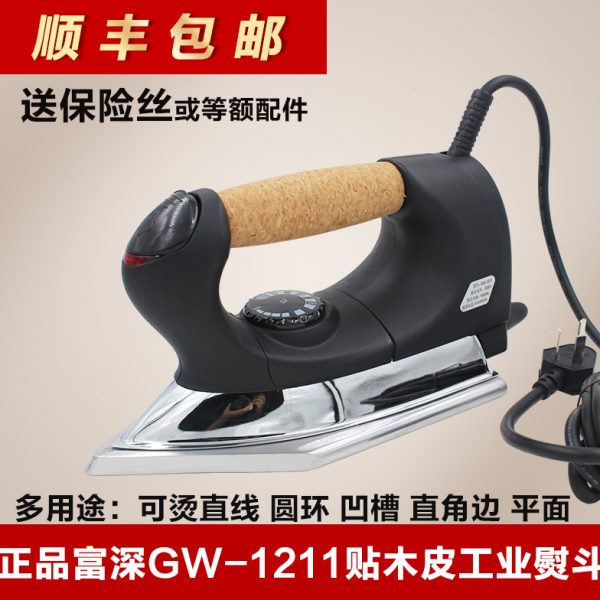 型线条熨斗熨斗木工富深木电熨斗电熨斗工业GW贴11皮封边条12异