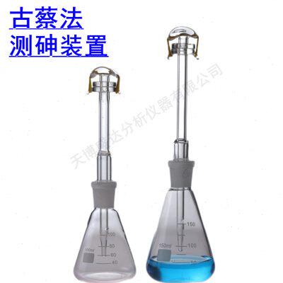 古蔡氏银盐法测砷装置100ml150ml砷盐装置一法定砷器有机玻璃盖