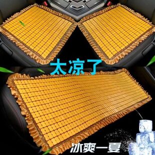 块屁股太加厚竹防滑不挑凉通风型凉冰汽车了透气夏天坐垫车冰凉