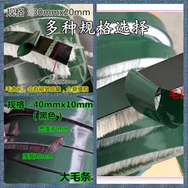 毛条毛条防风自粘柜子密封钢门窗自粘加宽防尘木门 塑加长防盗门