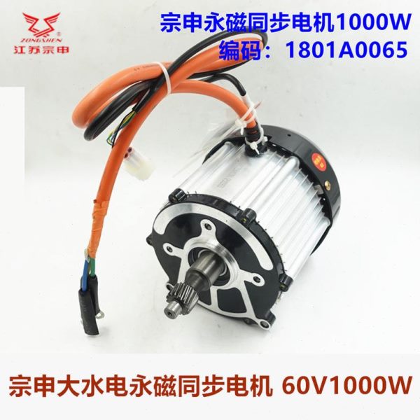 高V10原厂永磁同步电机大特0宗申GT水W0包邮 电三轮车配件60