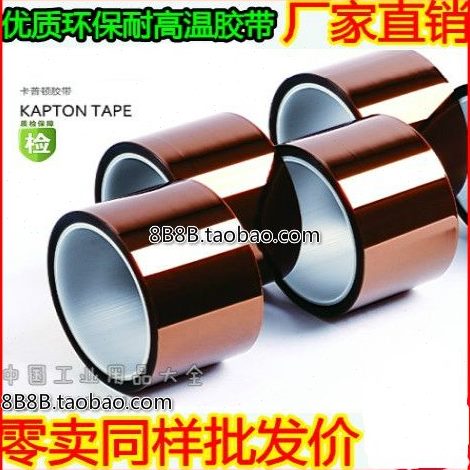 )手0指8聚酰亚胺胶带色/ap茶/金(mm/耐高温胶带高温胶带kton