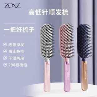 乾湿头皮 健康两用顺髪按摩梳子蓬松针梳子防静电高低家用顺髪梳