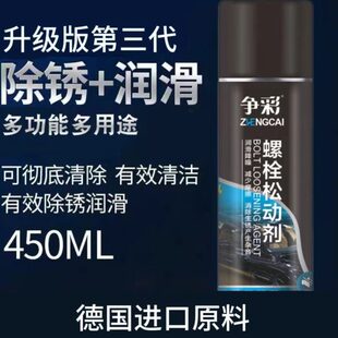 40d 除锈40润滑剂d一dw车窗润滑剂养护防锈油w4040除锈剂4040 wdw