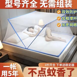 可折叠免安装 专用上下铺通用无学生蚊帐宿舍底寝室 便捷式 蚊帐新款