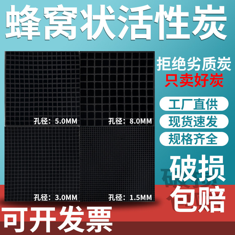 蜂窝活性炭800碘值工业活性炭吸附箱方块废气处理