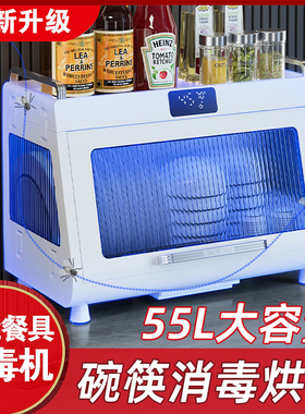55L 餐具消毒机家用高温烘干All碗筷子柜紫外线杀菌收纳盒小型