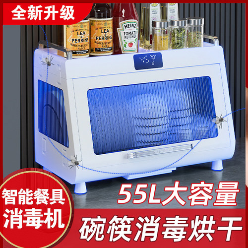 55L 餐具消毒机家用高温烘干All碗筷子柜紫外线杀菌收纳盒小型