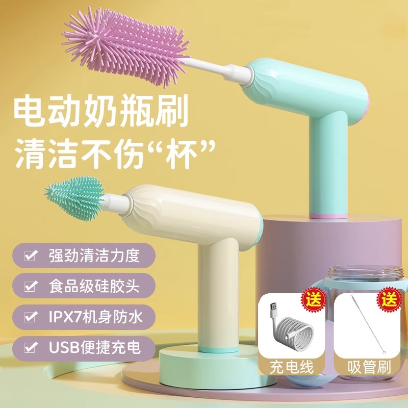 电动洗奶瓶刷套装婴儿矽胶洗杯清洁神器五合一多功能便捷式吸管刷