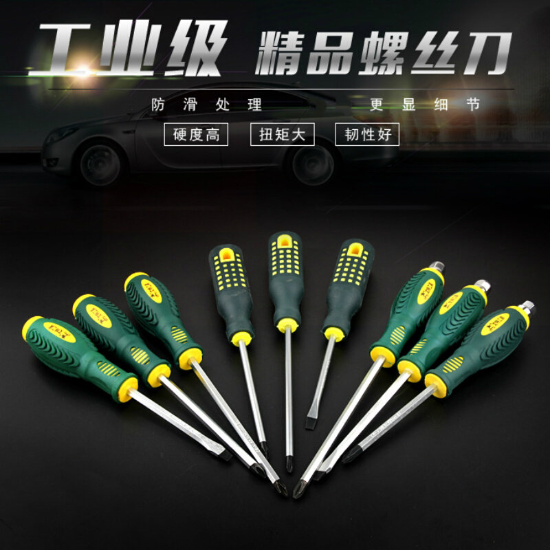 可敲击穿心螺丝刀超硬工业级通心改锥平口梅花一字十字带磁性起