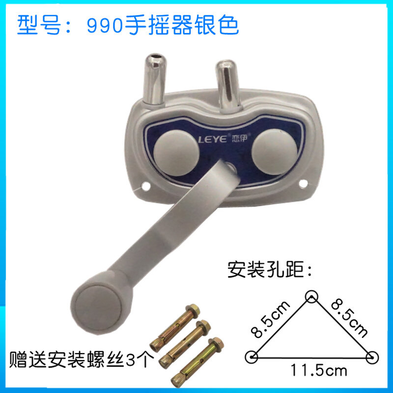 恋伊晾衣架维修配件s1-2010手摇器双杆同时升降变档元宝手摇柄