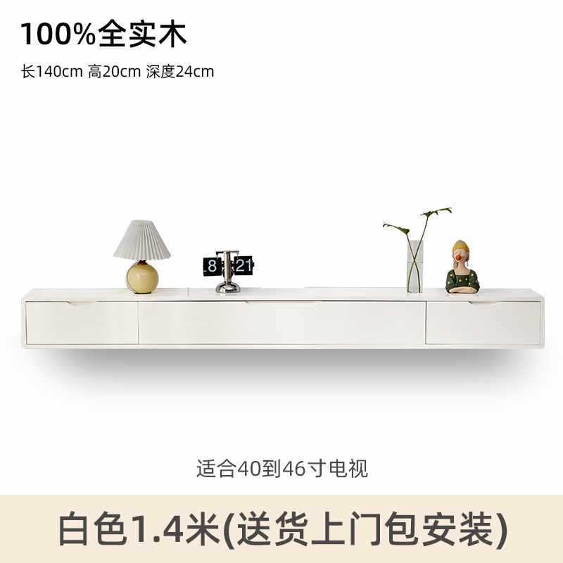 悬空电视柜茶几组合客厅新款小户型现代简约家用壁挂实木电视机柜
