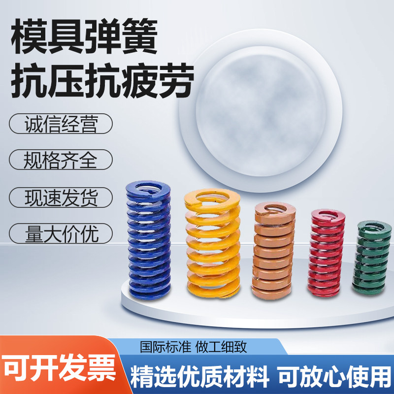 模具弹簧矩形扁线弹簧65Mn合金钢蓝黄红棕绿高强度压缩弹簧定制图片
