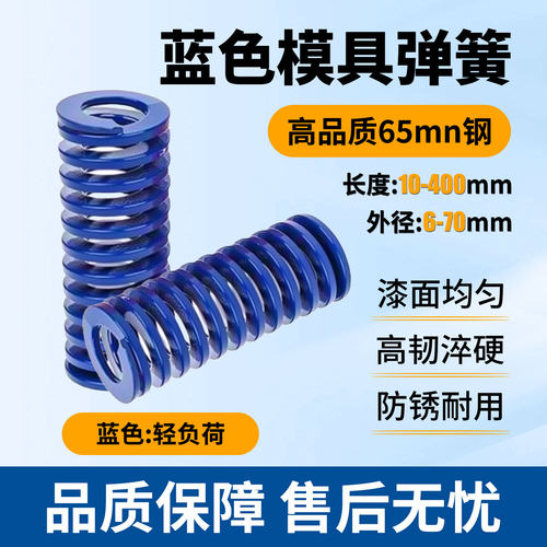 蓝色模具弹簧SWL国产矩形扁线压缩压簧65mn螺旋高强度耐高温减震