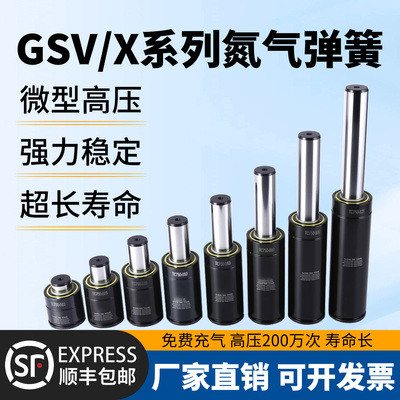 GSV/X/TC系列模具氮气气弹簧汽车冲压氮气缸170/320/350/500/750