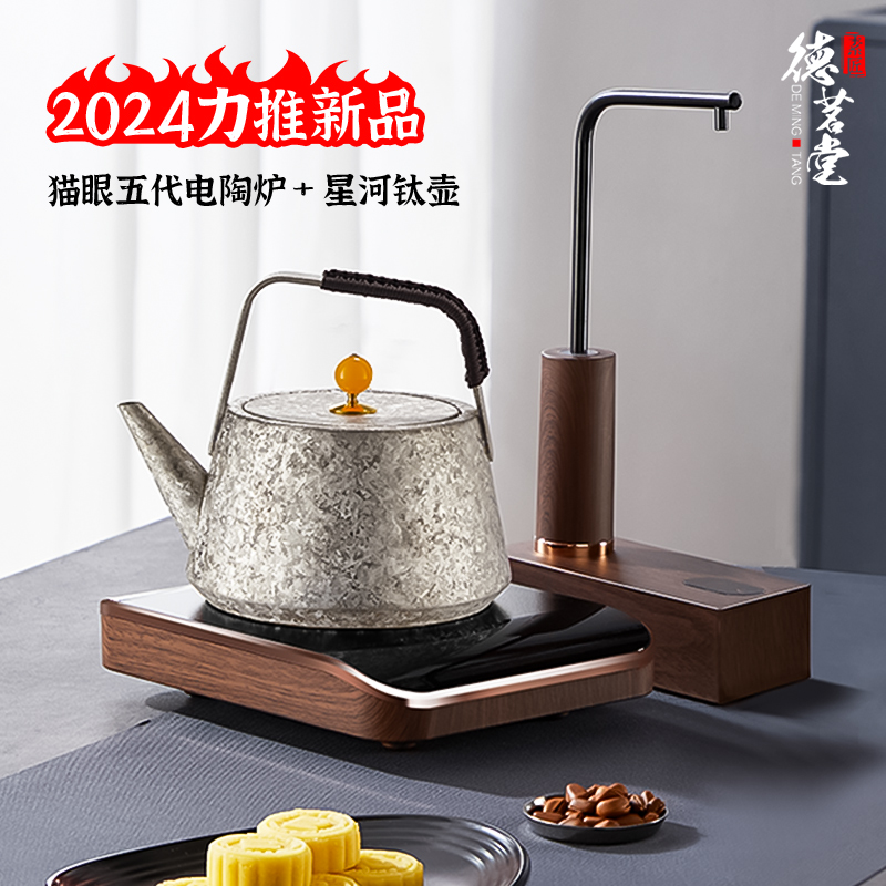 德茗堂煮茶器套装一人煮茶电陶炉