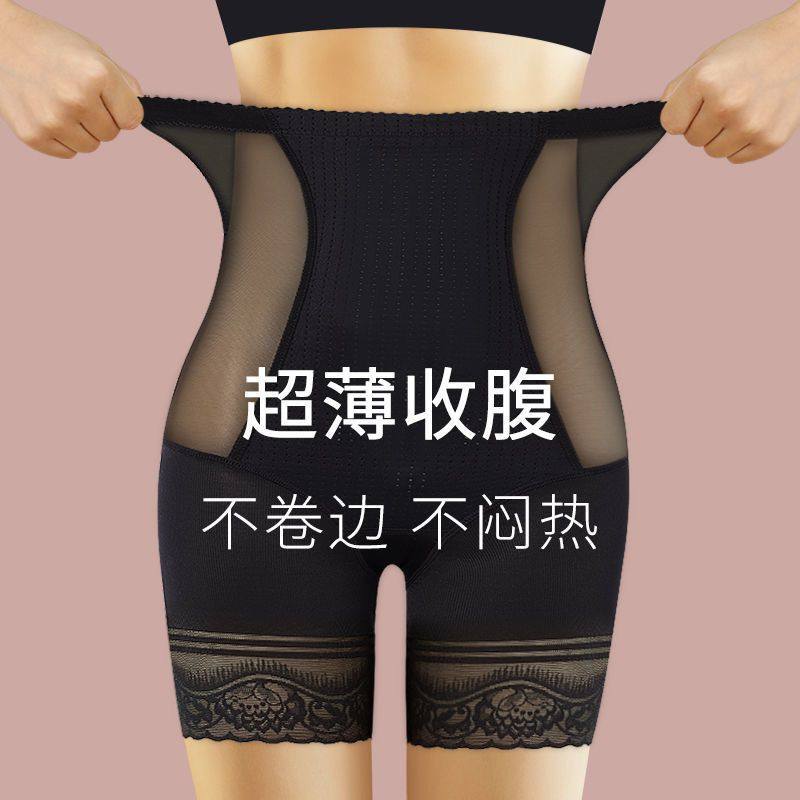 高腰收腹内裤女收小肚子强力提臀塑身裤产后塑形束腰神器夏季薄款,女士内衣/男士内衣/家居服,塑身美体裤,淘宝优惠券,粉丝福利购,淘宝优惠卷