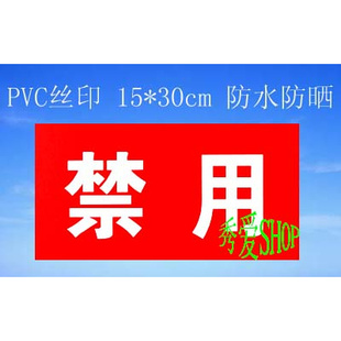 禁用合格待检车间分组区域PVC标牌科室工地仓库材料警示厂房消